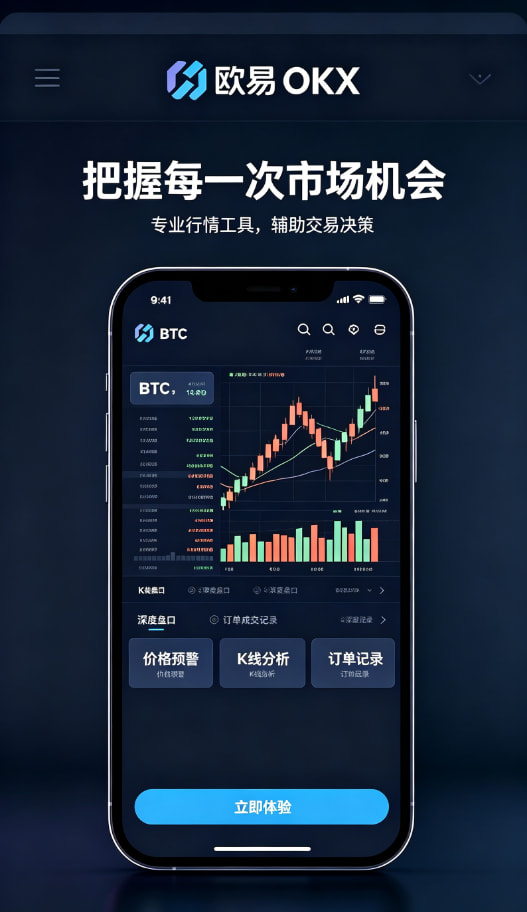 欧交易所APP官方网站交易教程